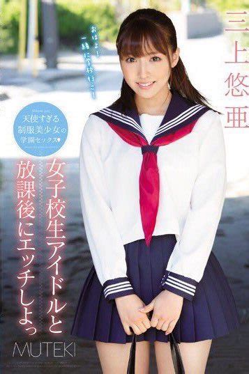 jav yua|Yua Mikamis AV videos, watch online Yua Mikami star JAV